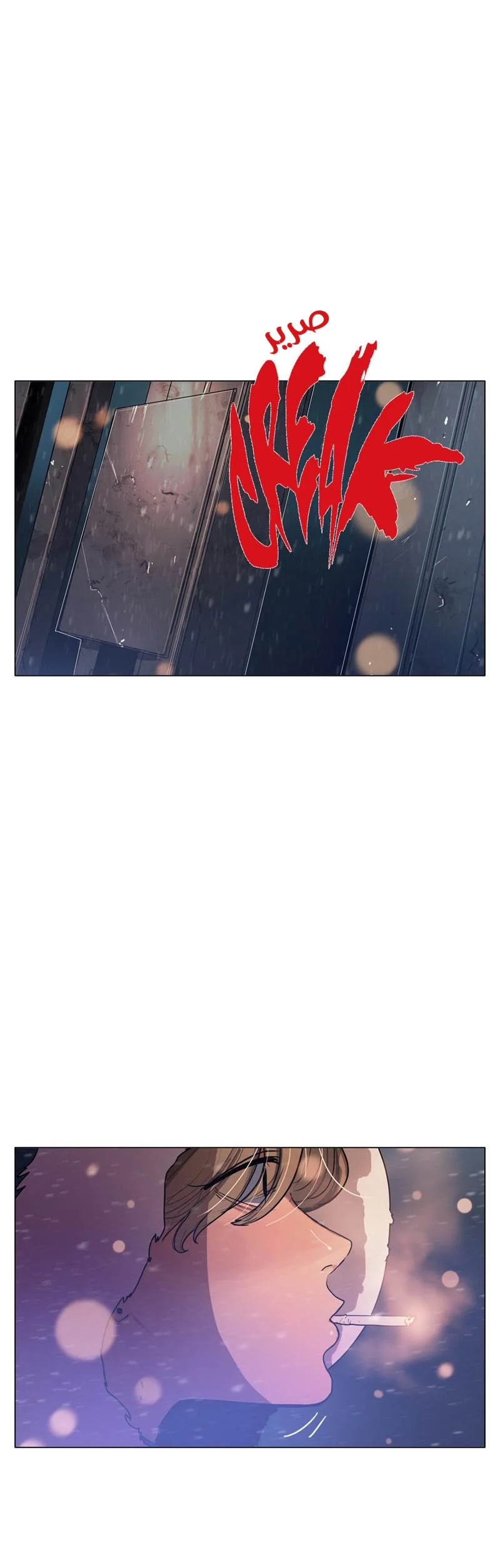 Read Save Me AR Manga Online