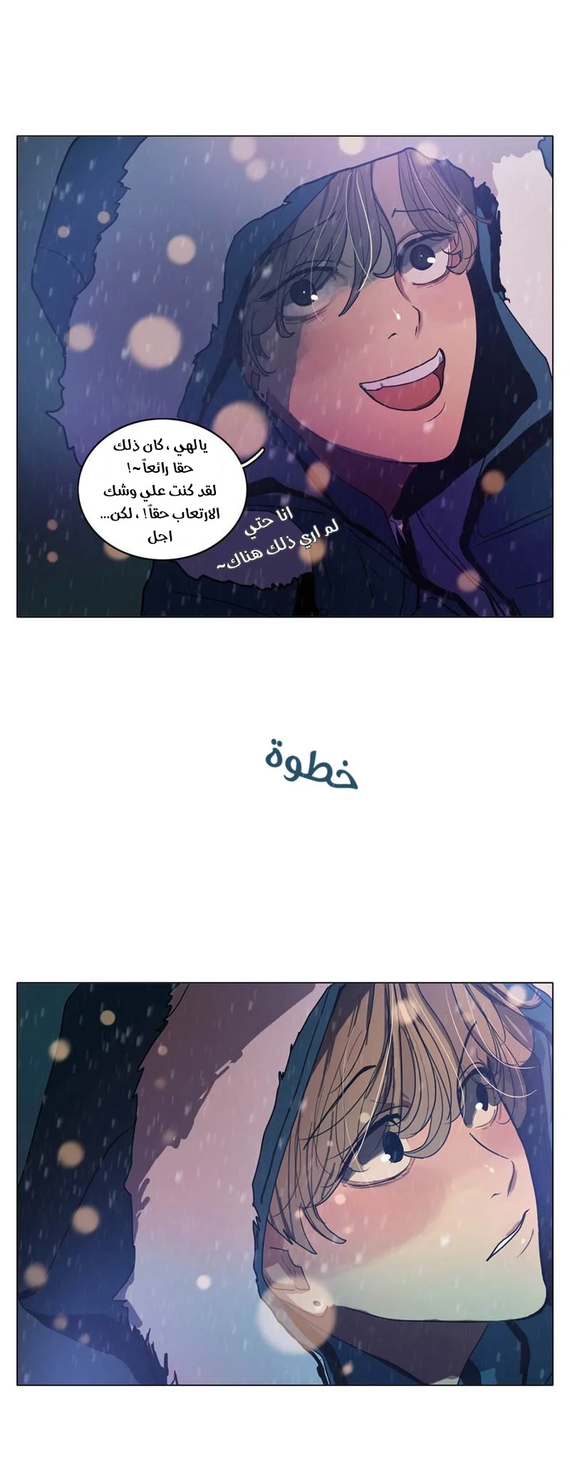 Read Save Me AR Manga Online