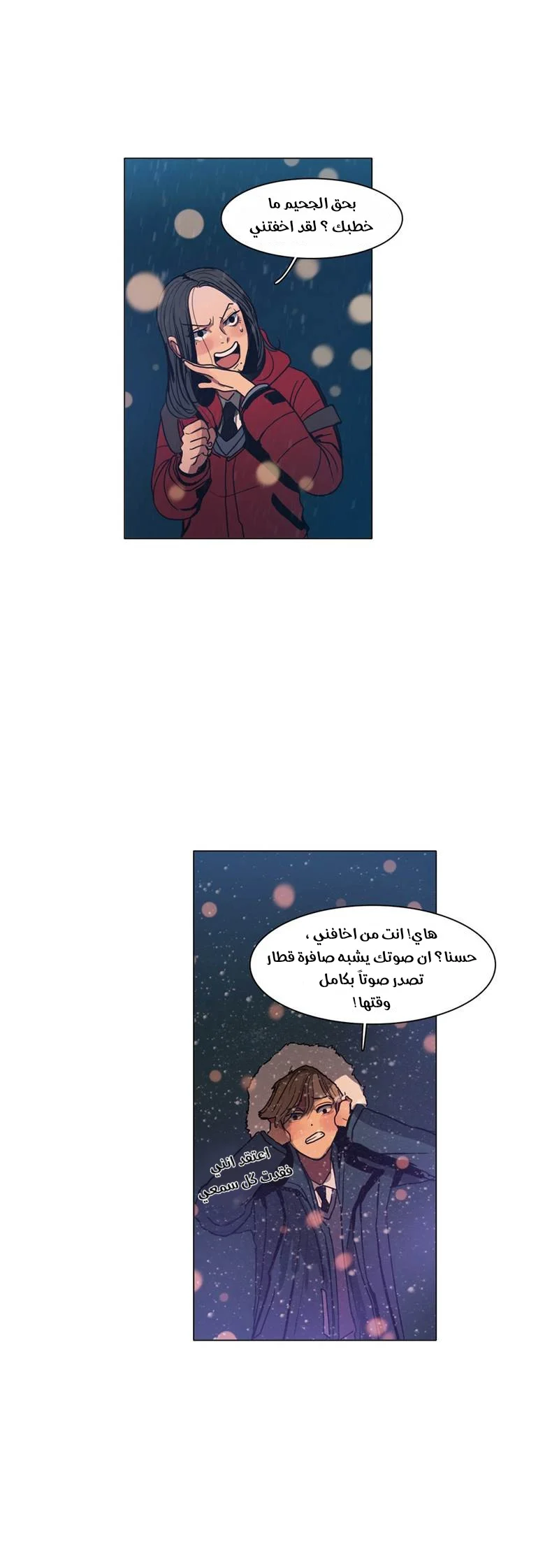 Read Save Me AR Manga Online