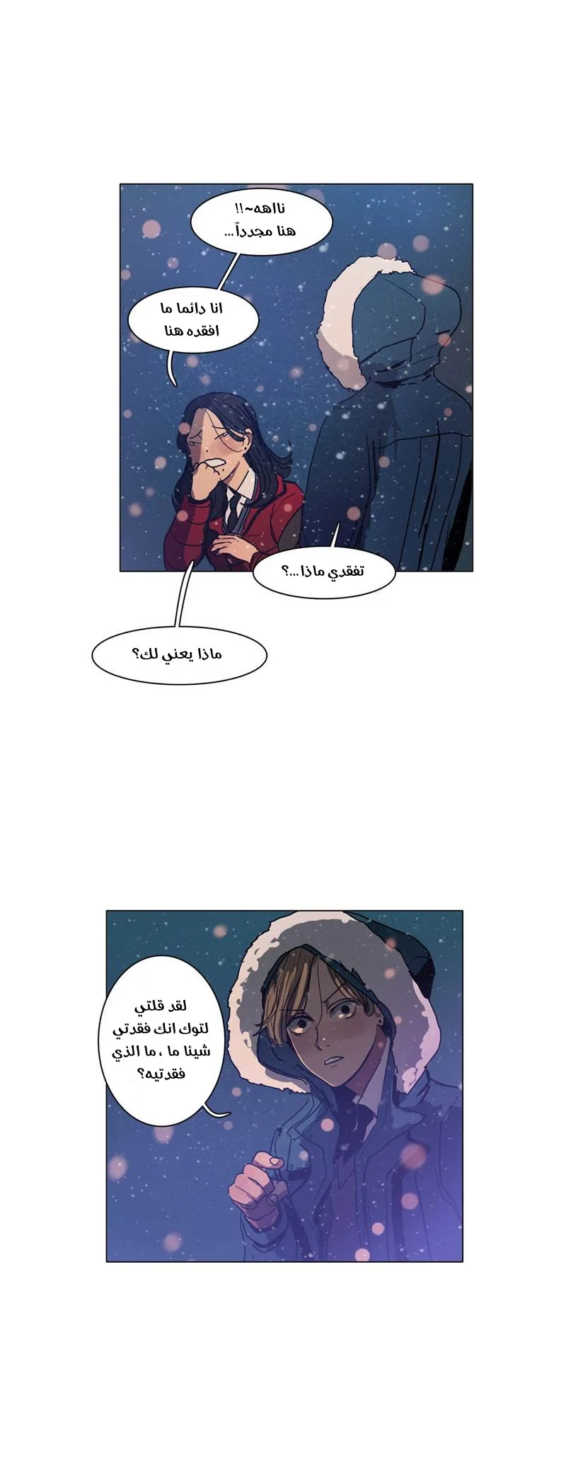 Read Save Me AR Manga Online