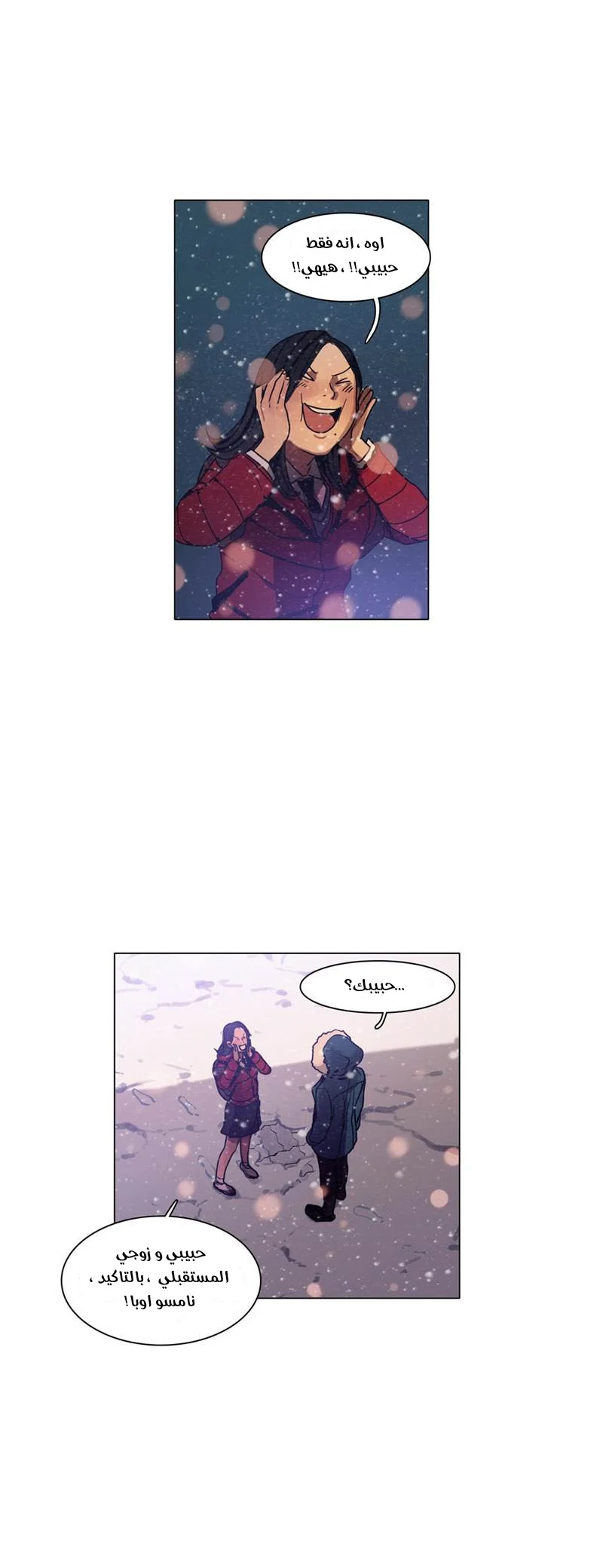 Read Save Me AR Manga Online