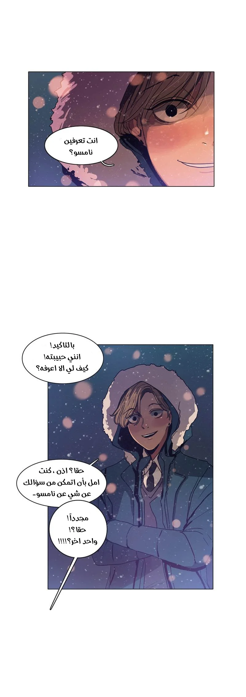 Read Save Me AR Manga Online