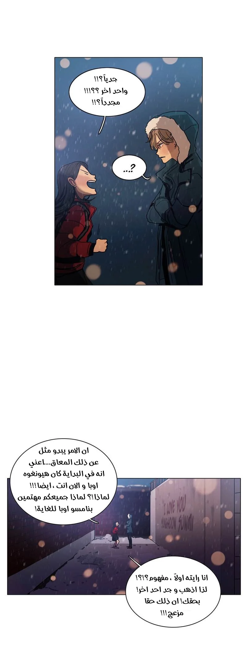 Read Save Me AR Manga Online