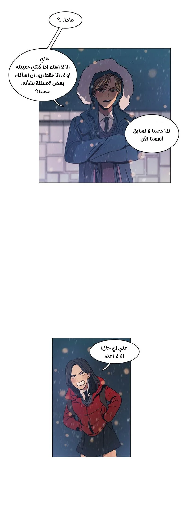 Read Save Me AR Manga Online