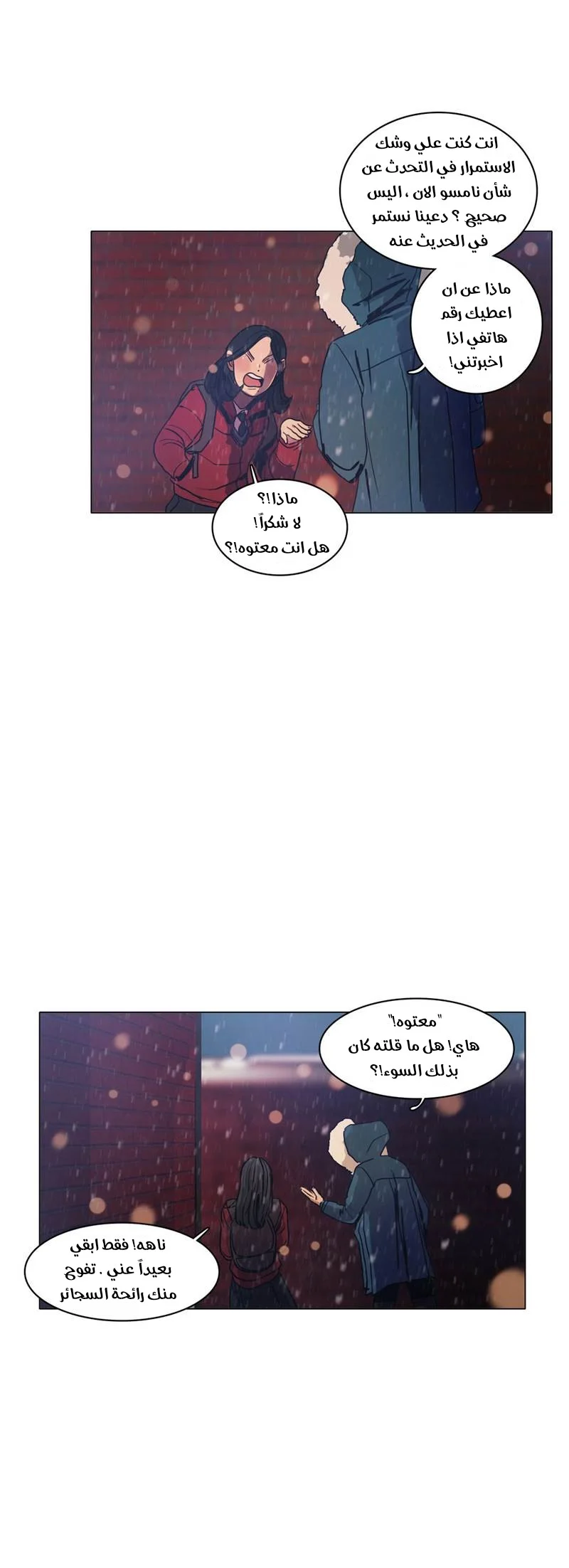 Read Save Me AR Manga Online