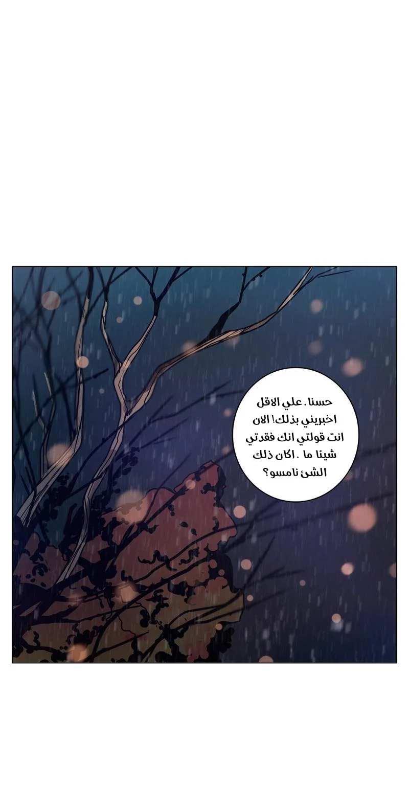 Read Save Me AR Manga Online