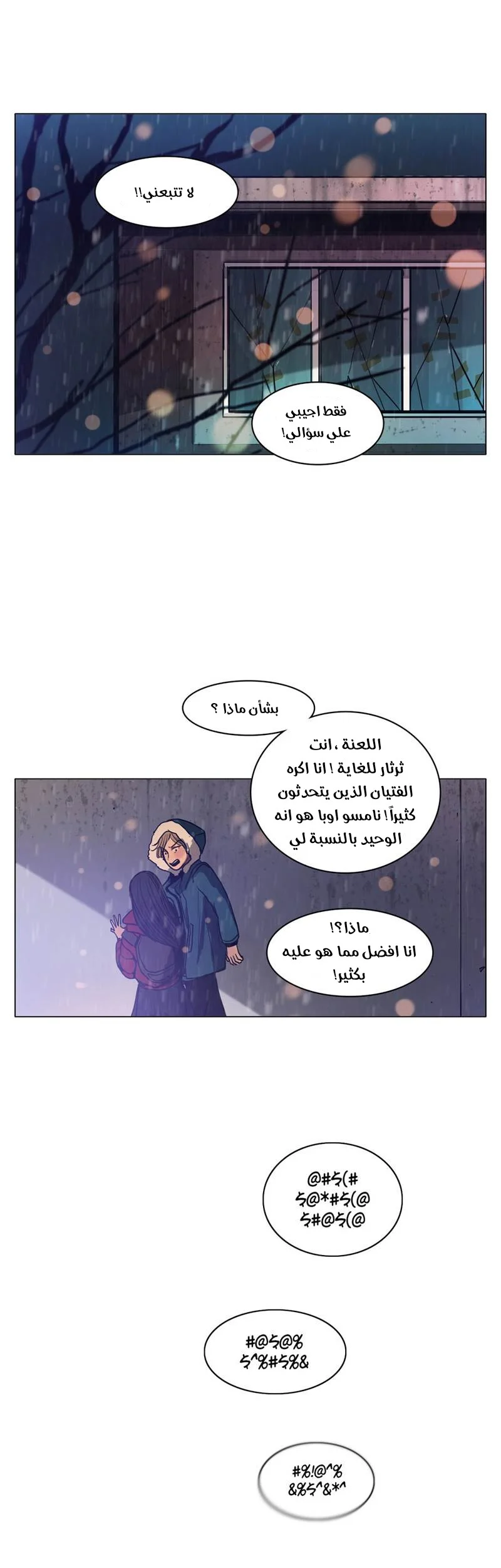 Read Save Me AR Manga Online