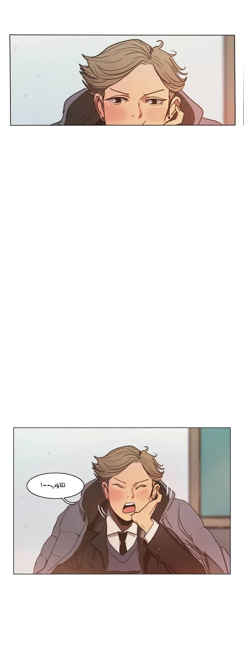 Read Save Me AR Manga Online