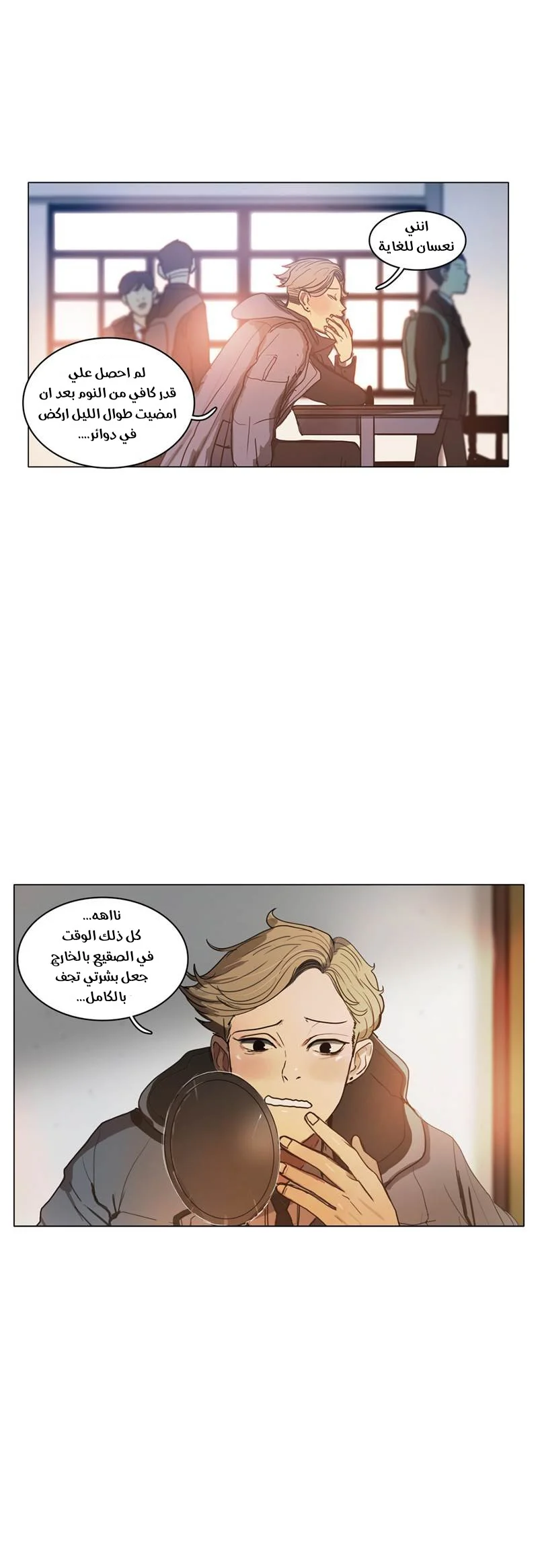 Read Save Me AR Manga Online