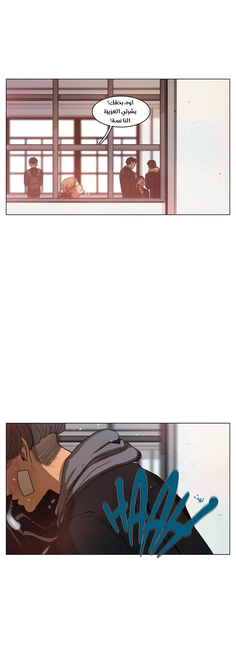 Read Save Me AR Manga Online