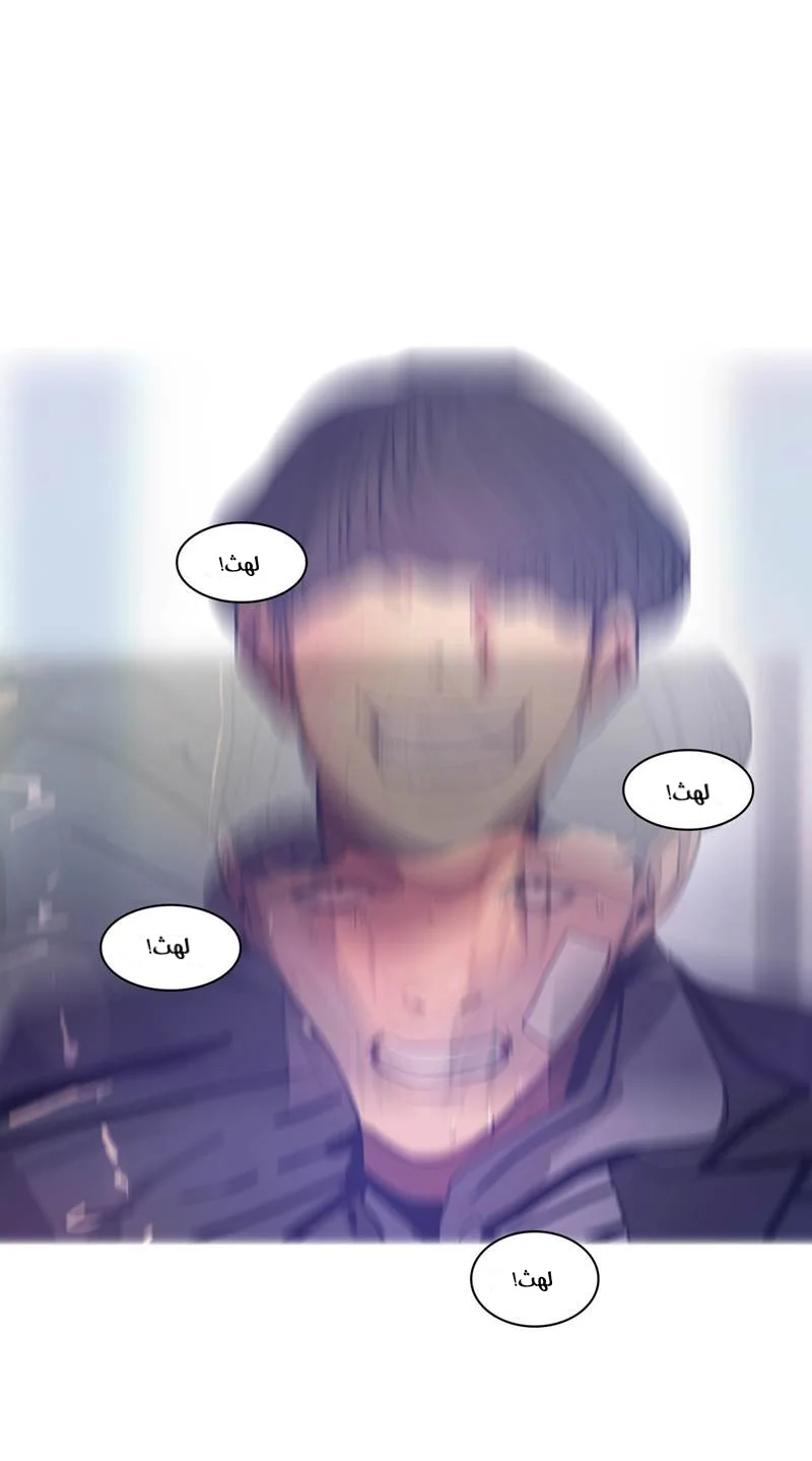 Read Save Me AR Manga Online