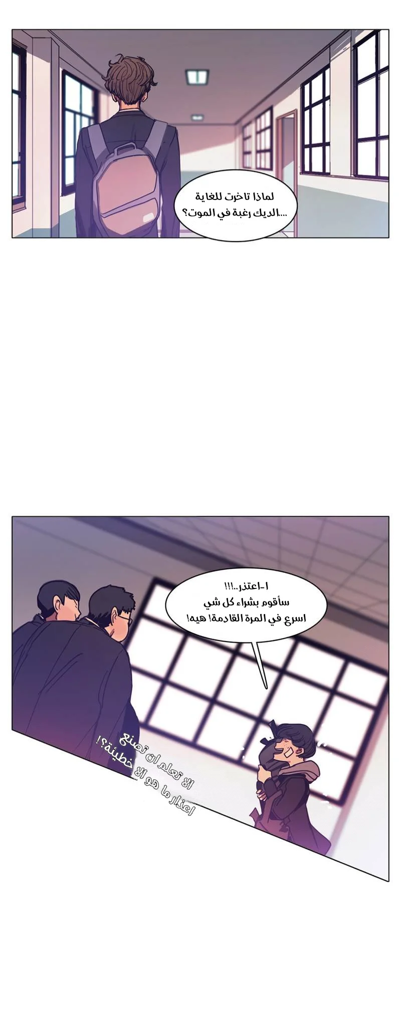 Read Save Me AR Manga Online