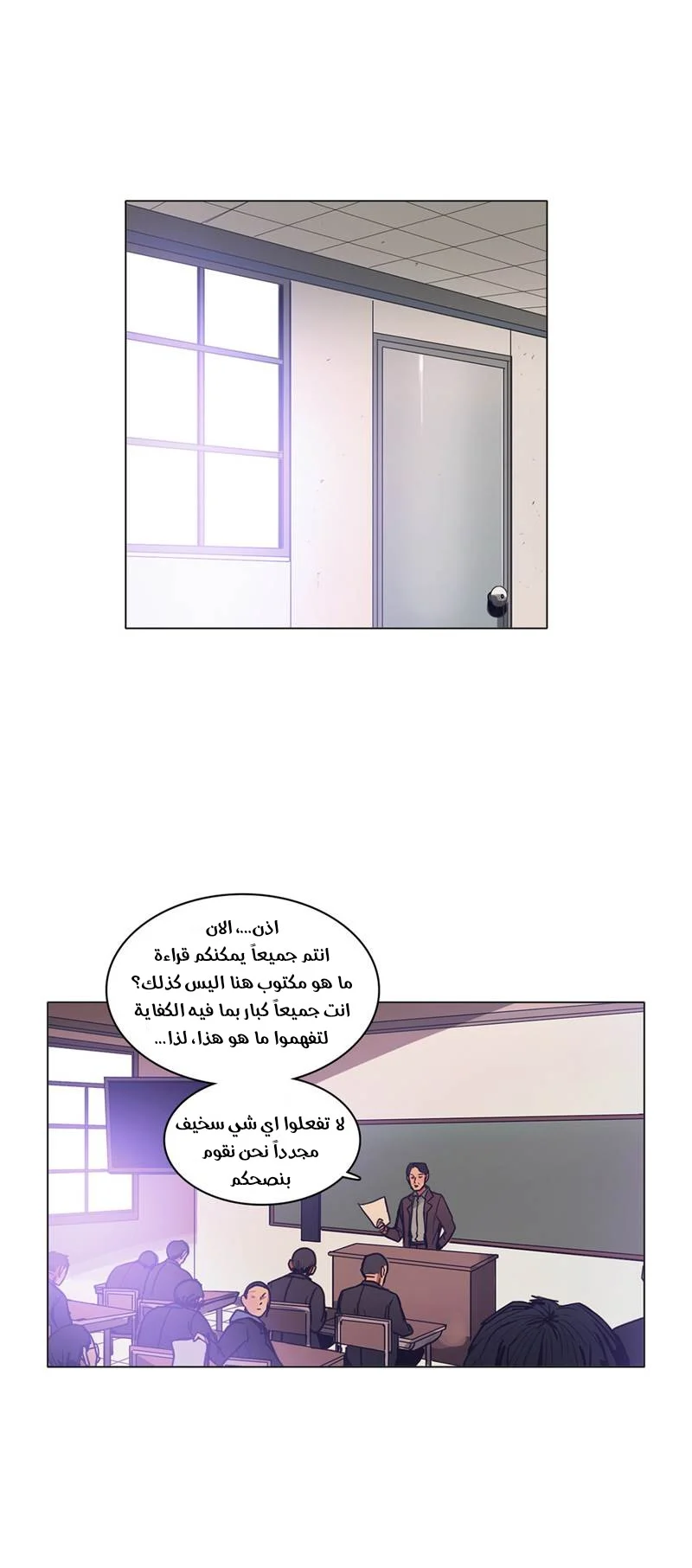Read Save Me AR Manga Online