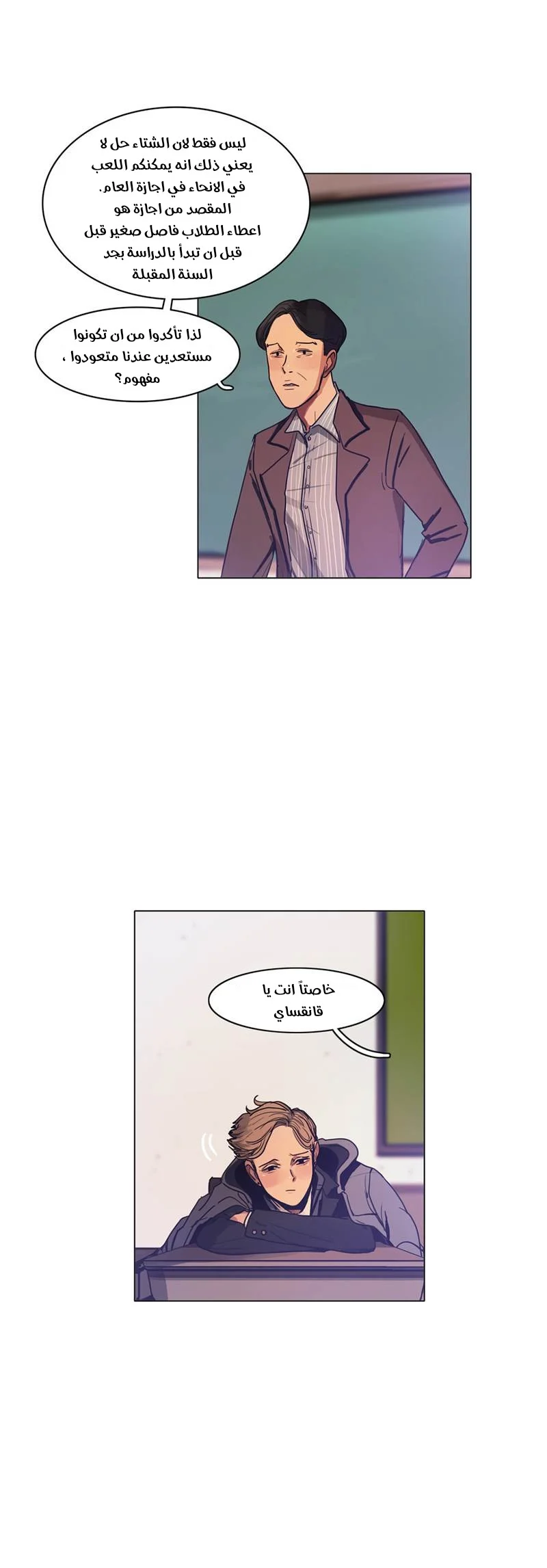 Read Save Me AR Manga Online