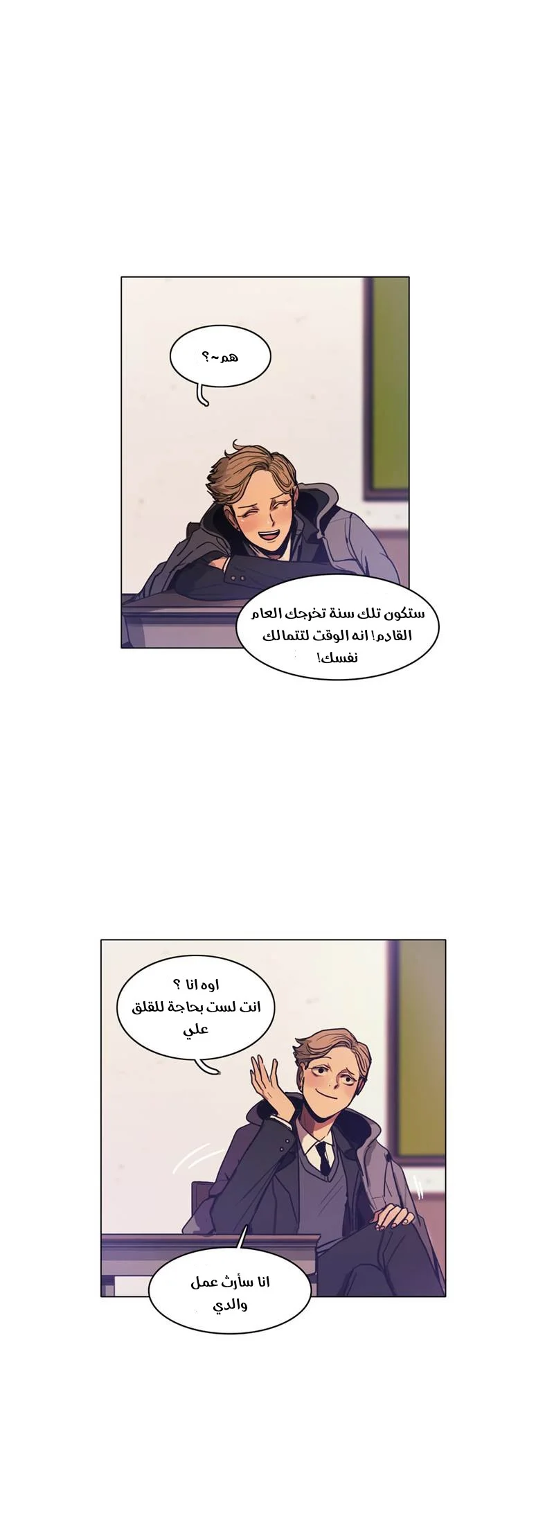 Read Save Me AR Manga Online