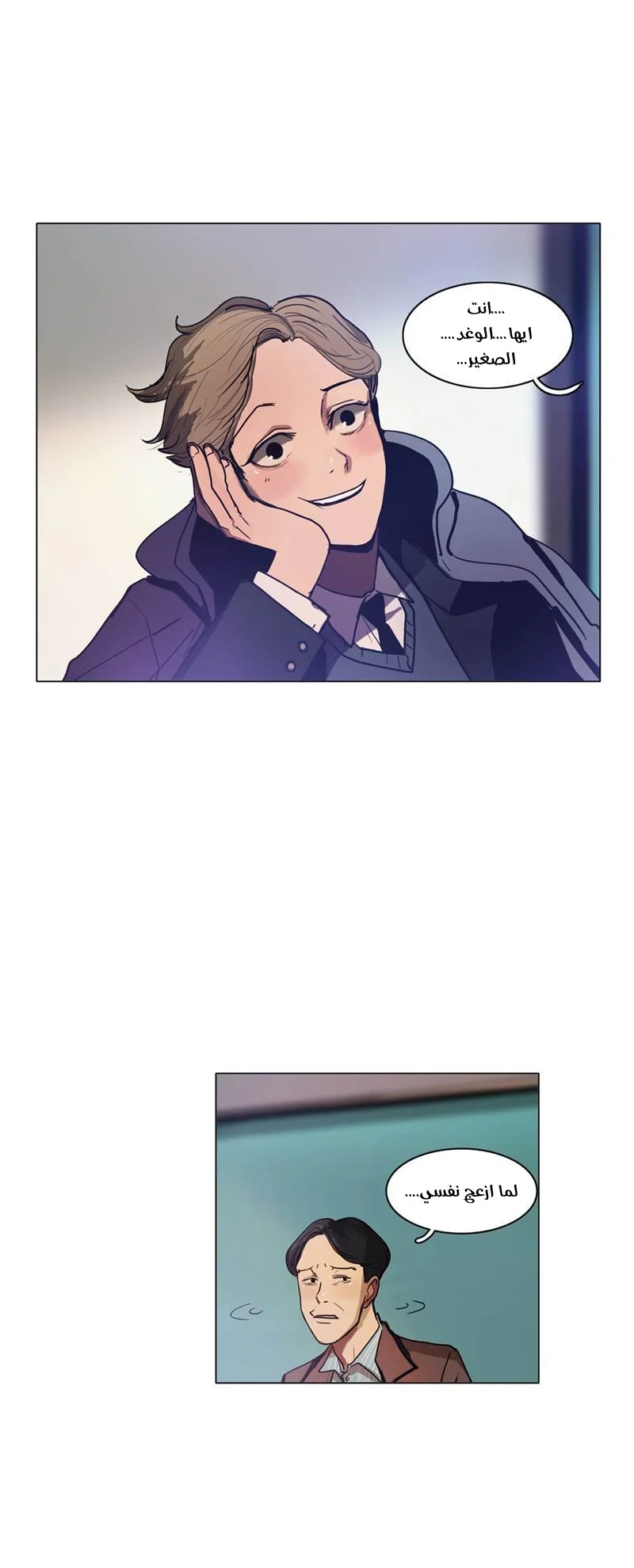 Read Save Me AR Manga Online