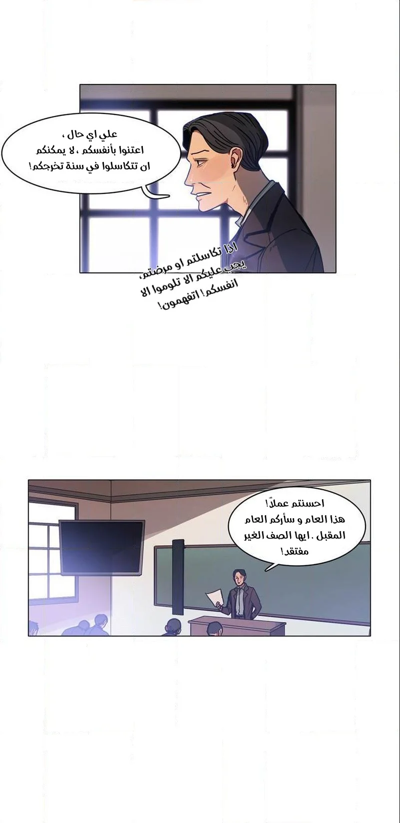 Read Save Me AR Manga Online