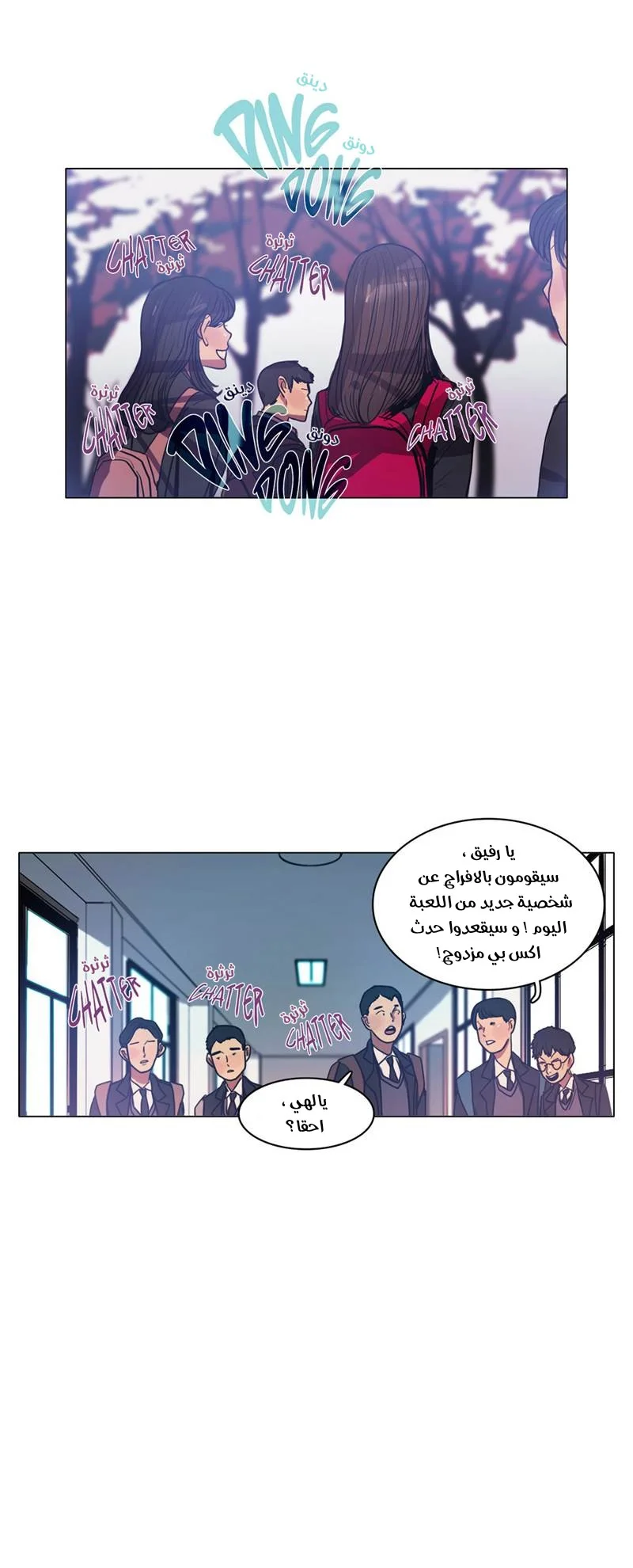 Read Save Me AR Manga Online