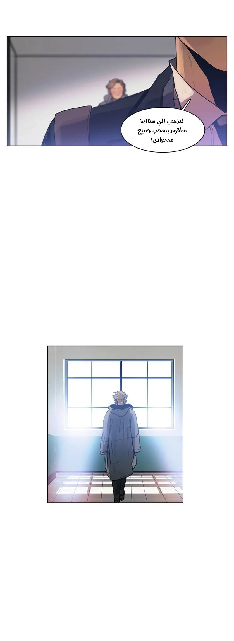 Read Save Me AR Manga Online