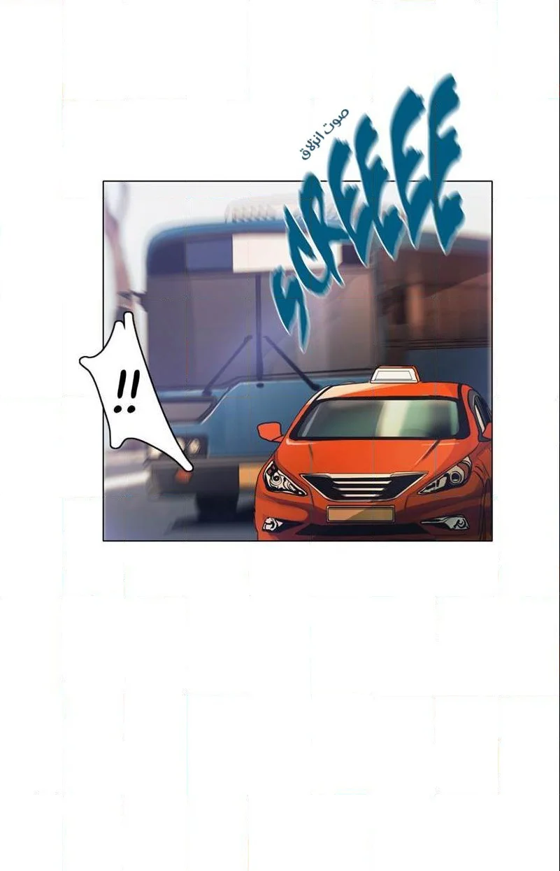Read Save Me AR Manga Online