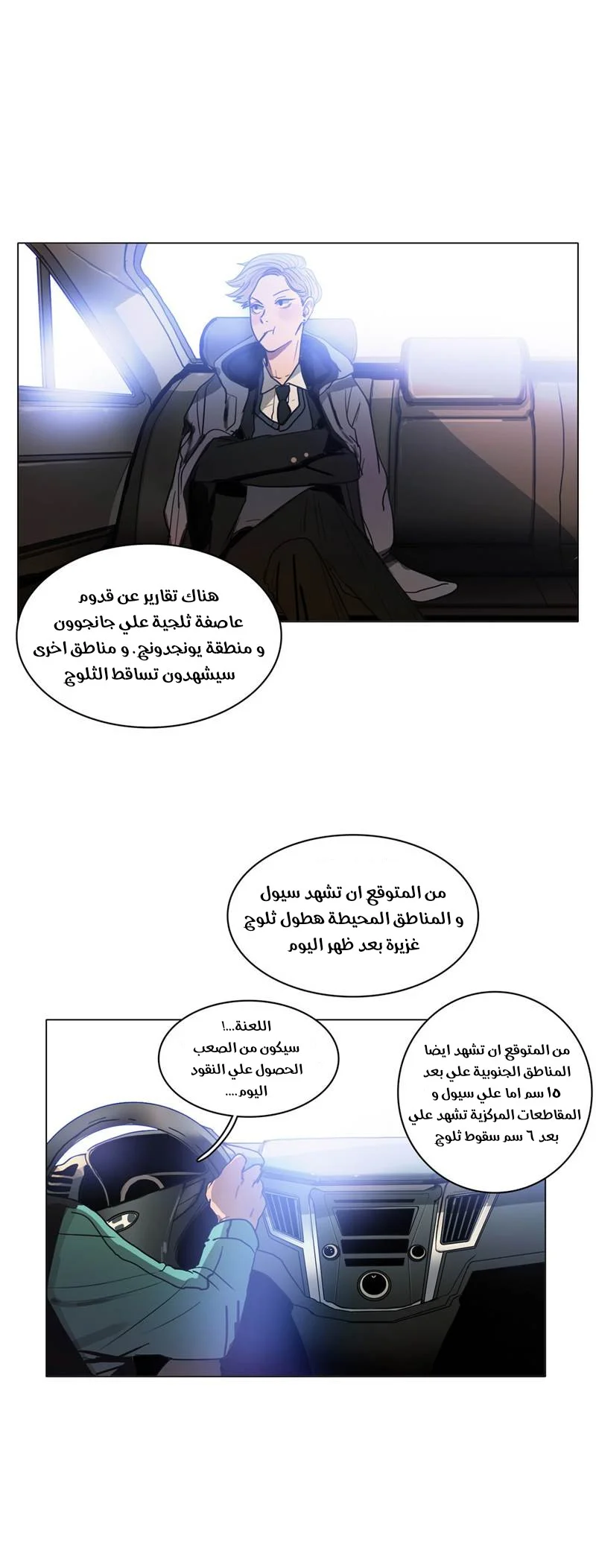 Read Save Me AR Manga Online