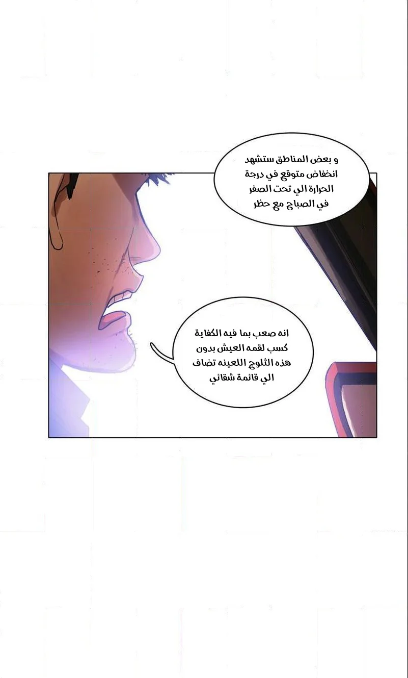 Read Save Me AR Manga Online