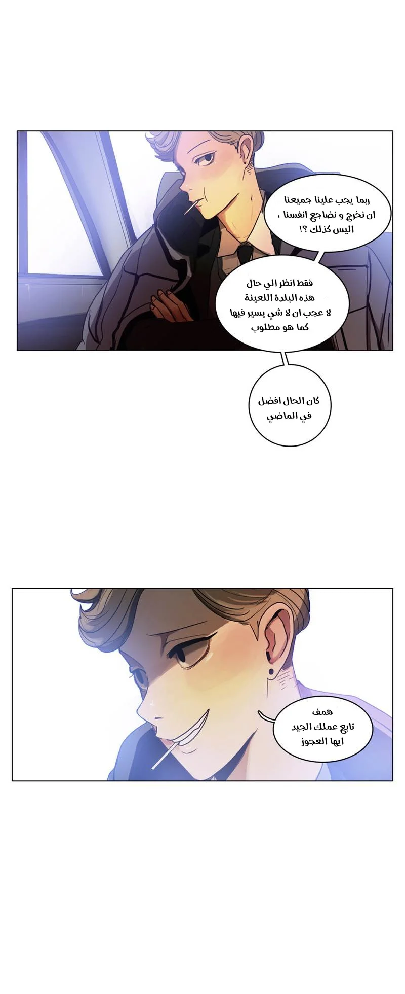 Read Save Me AR Manga Online