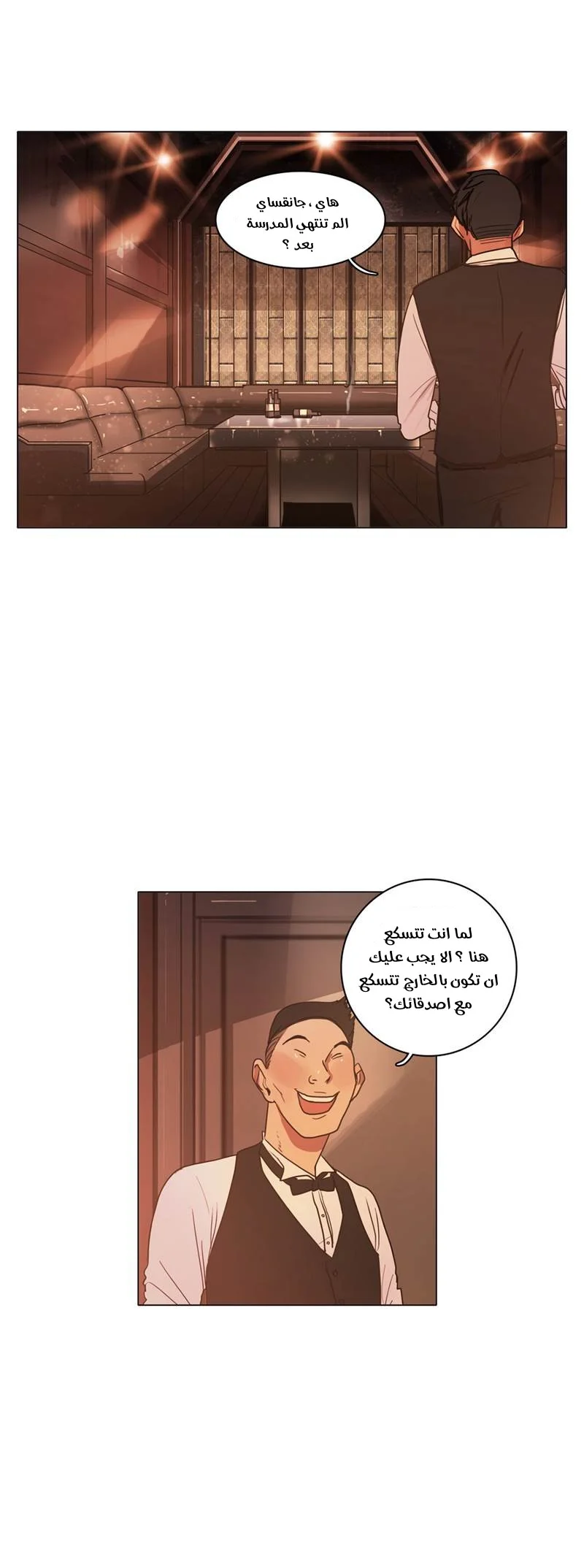 Read Save Me AR Manga Online