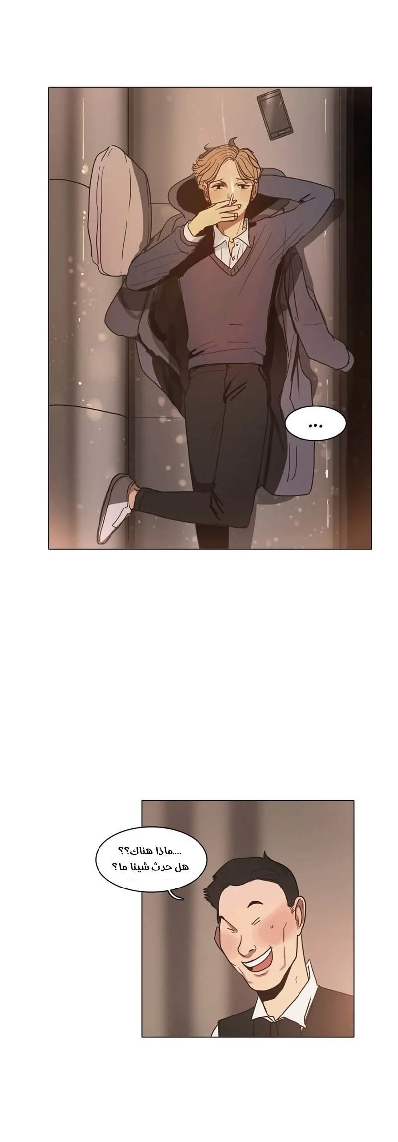 Read Save Me AR Manga Online