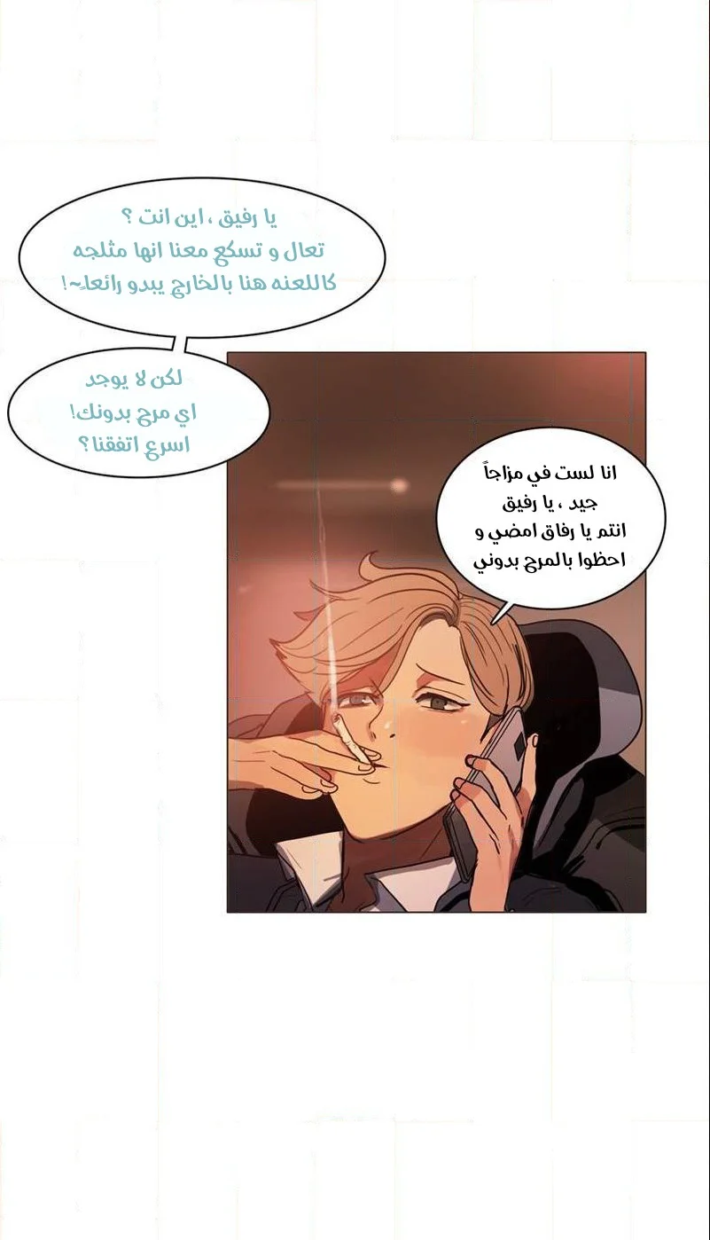 Read Save Me AR Manga Online
