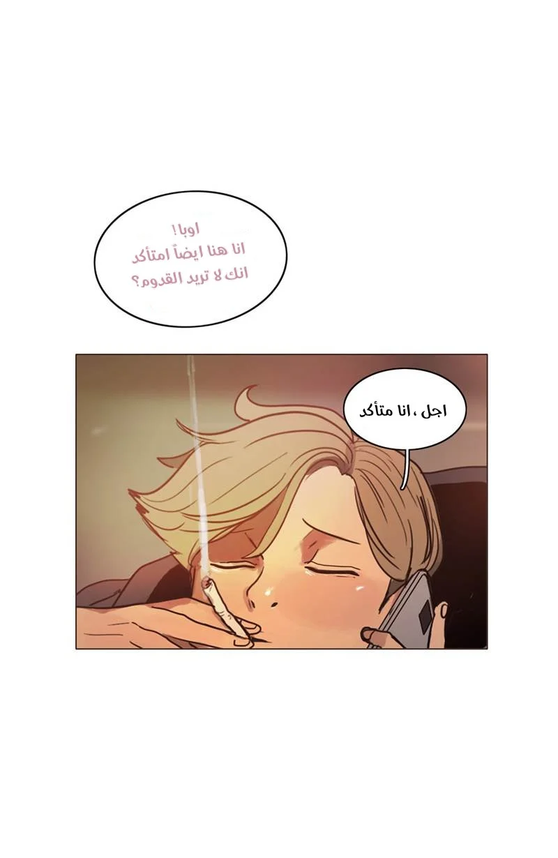 Read Save Me AR Manga Online