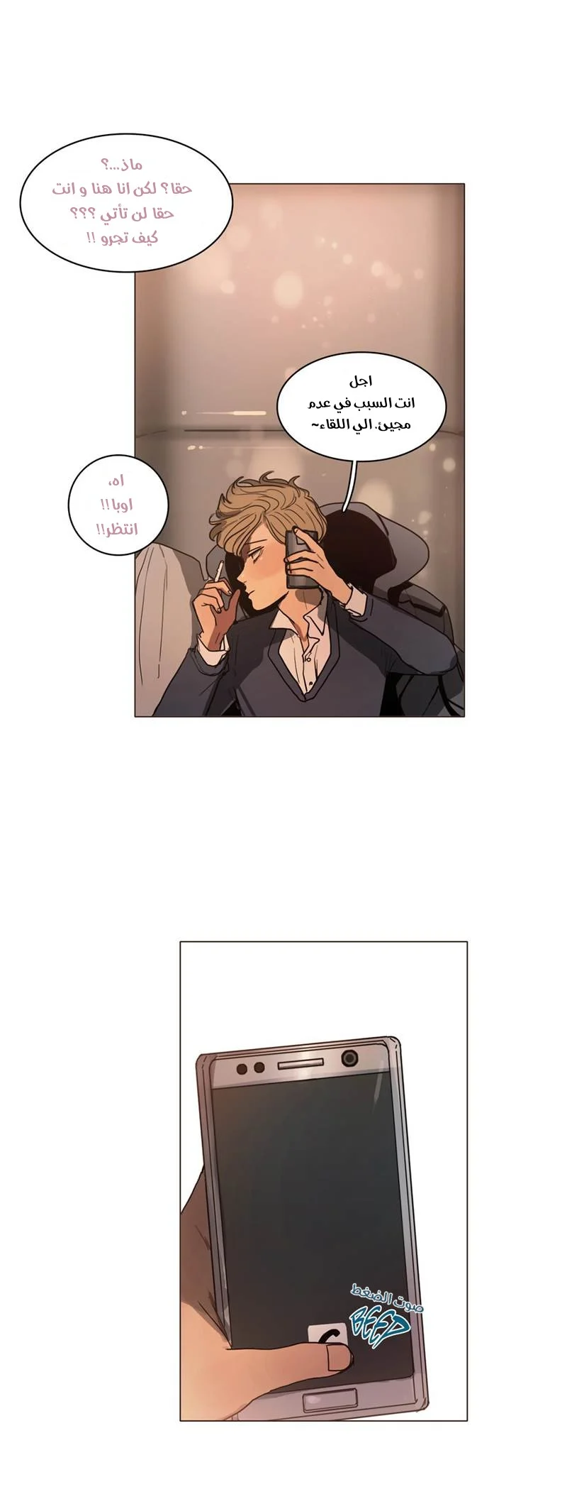 Read Save Me AR Manga Online