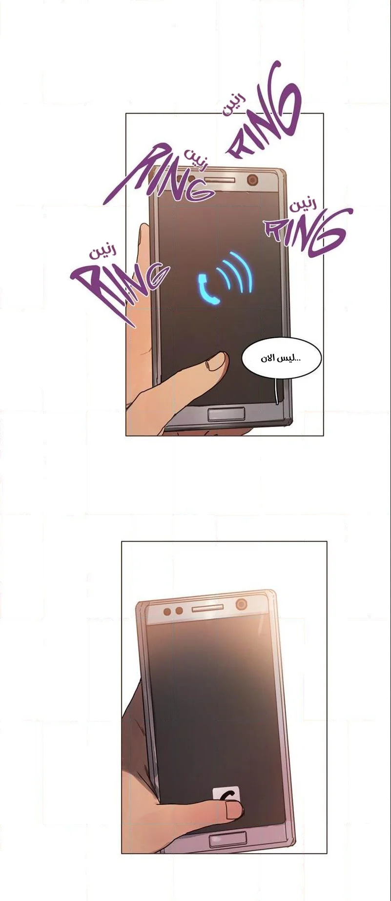 Read Save Me AR Manga Online