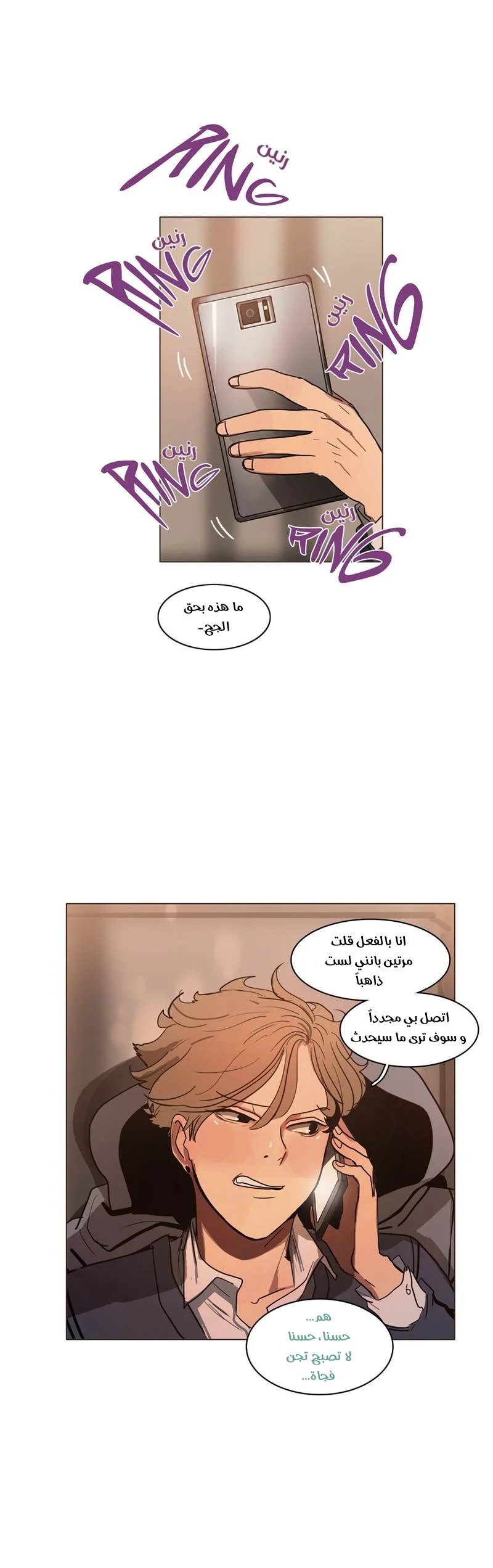 Read Save Me AR Manga Online