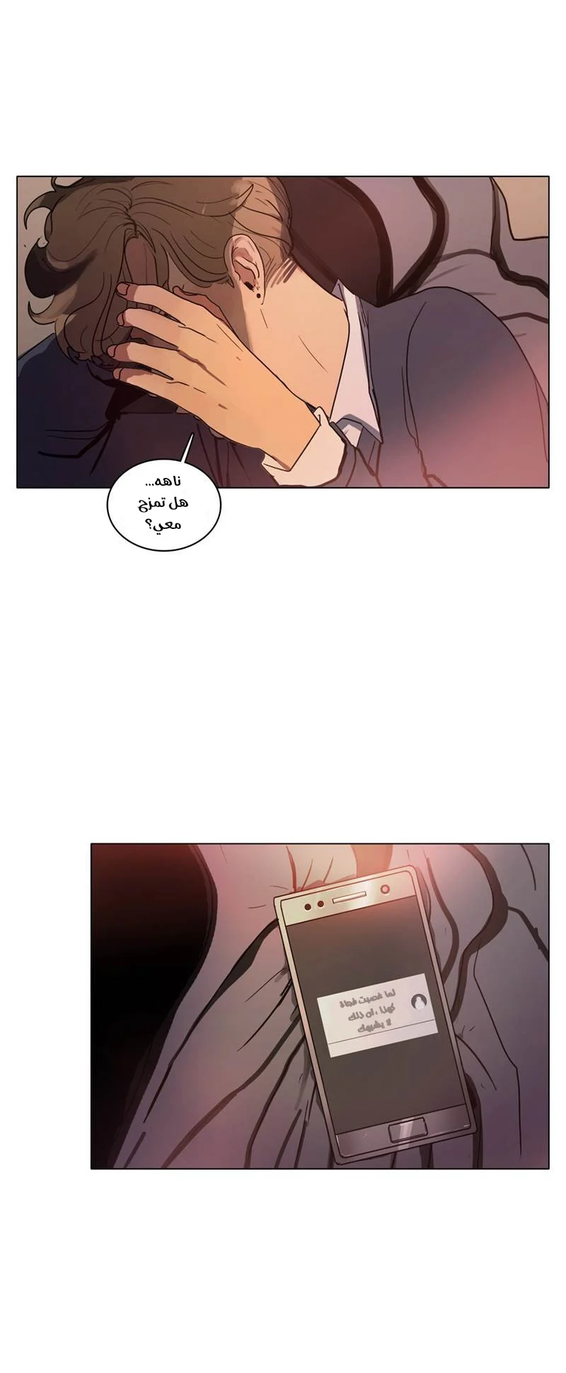 Read Save Me AR Manga Online