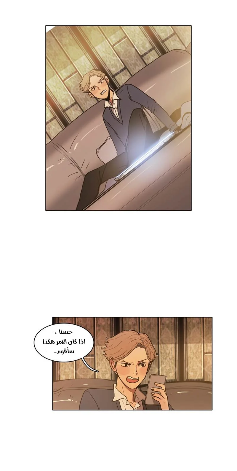 Read Save Me AR Manga Online