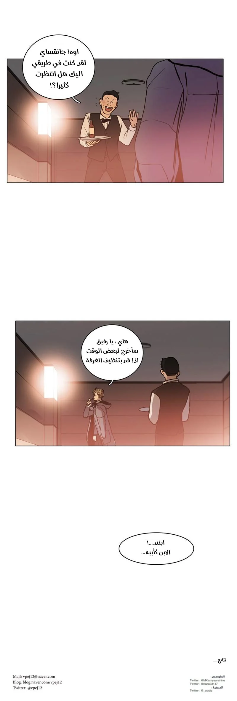 Read Save Me AR Manga Online