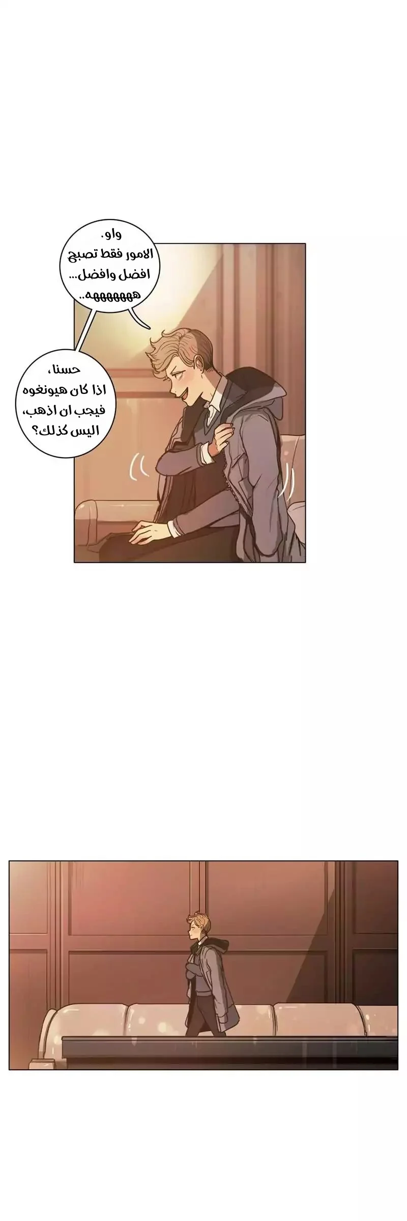Read Save Me AR Manga Online