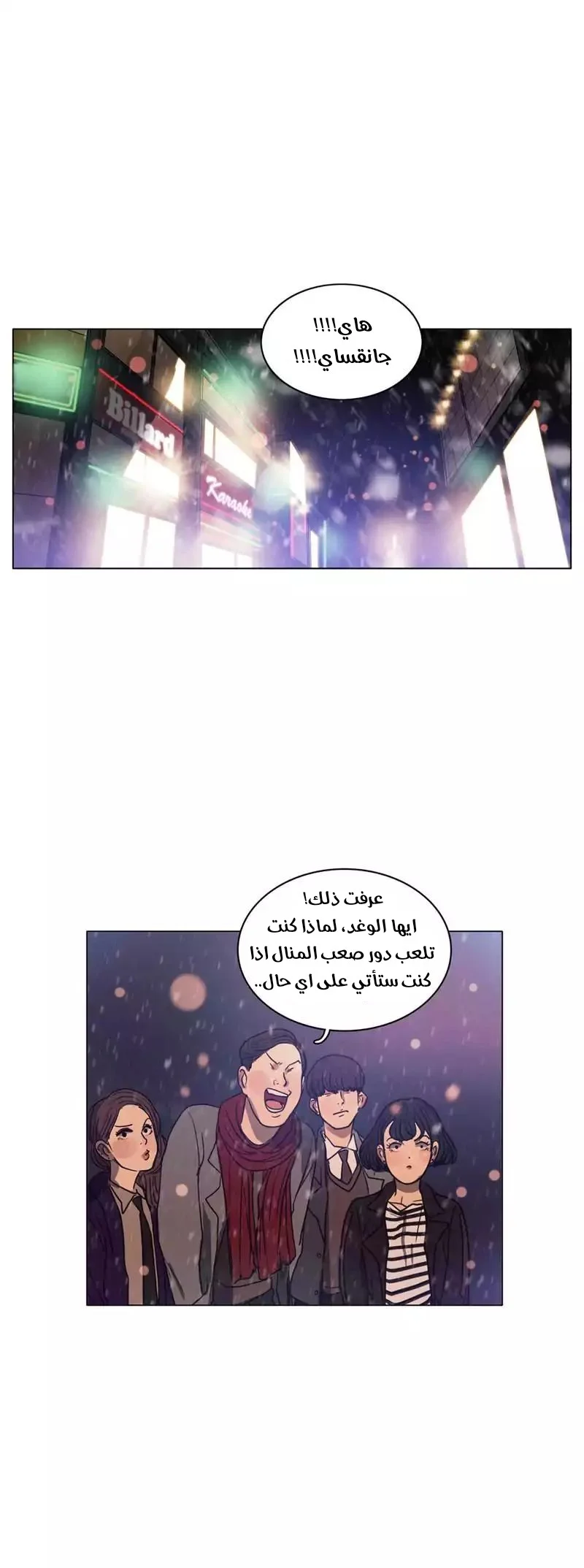 Read Save Me AR Manga Online