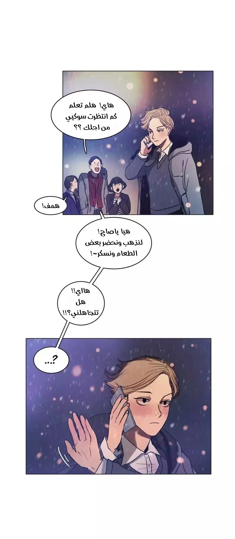 Read Save Me AR Manga Online