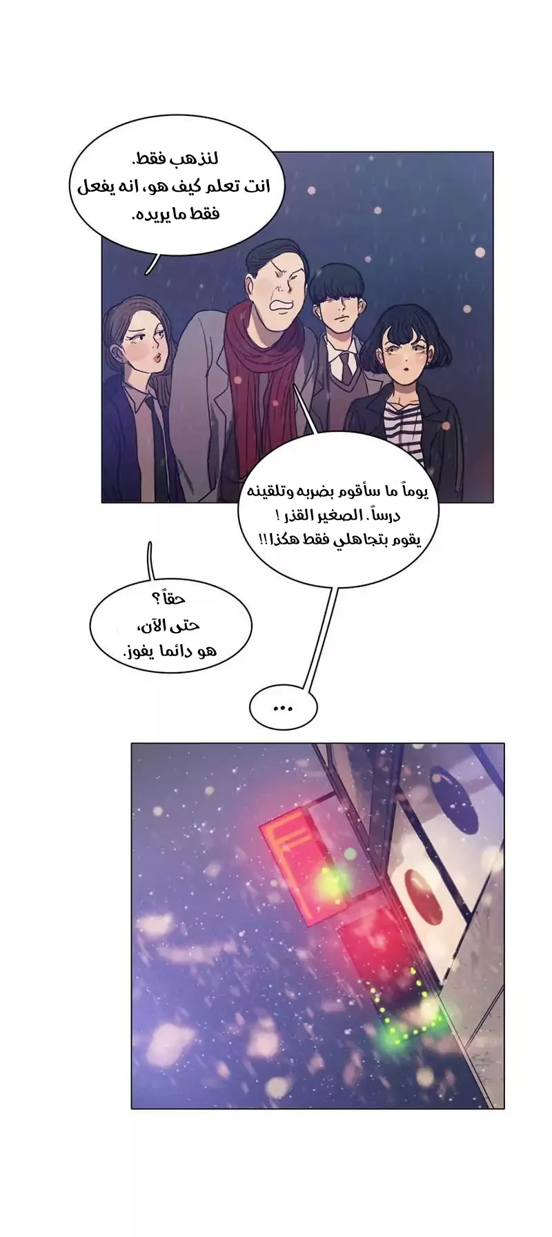 Read Save Me AR Manga Online