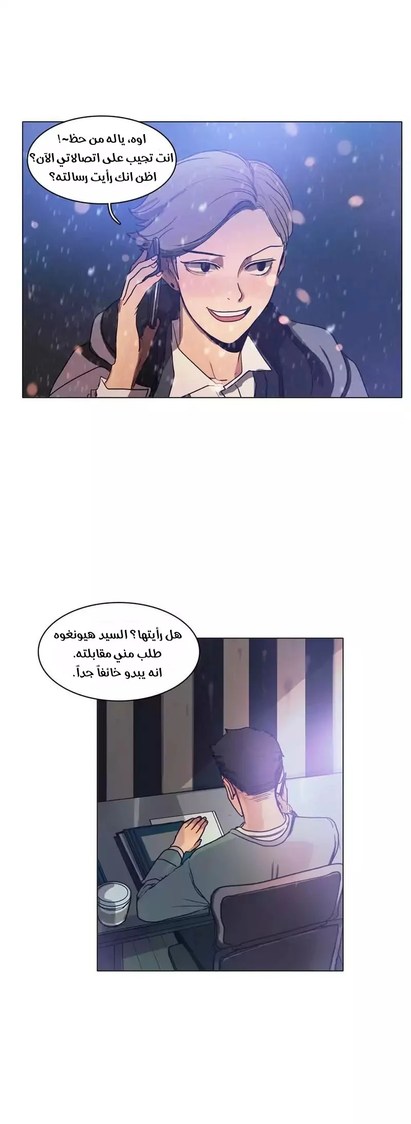 Read Save Me AR Manga Online