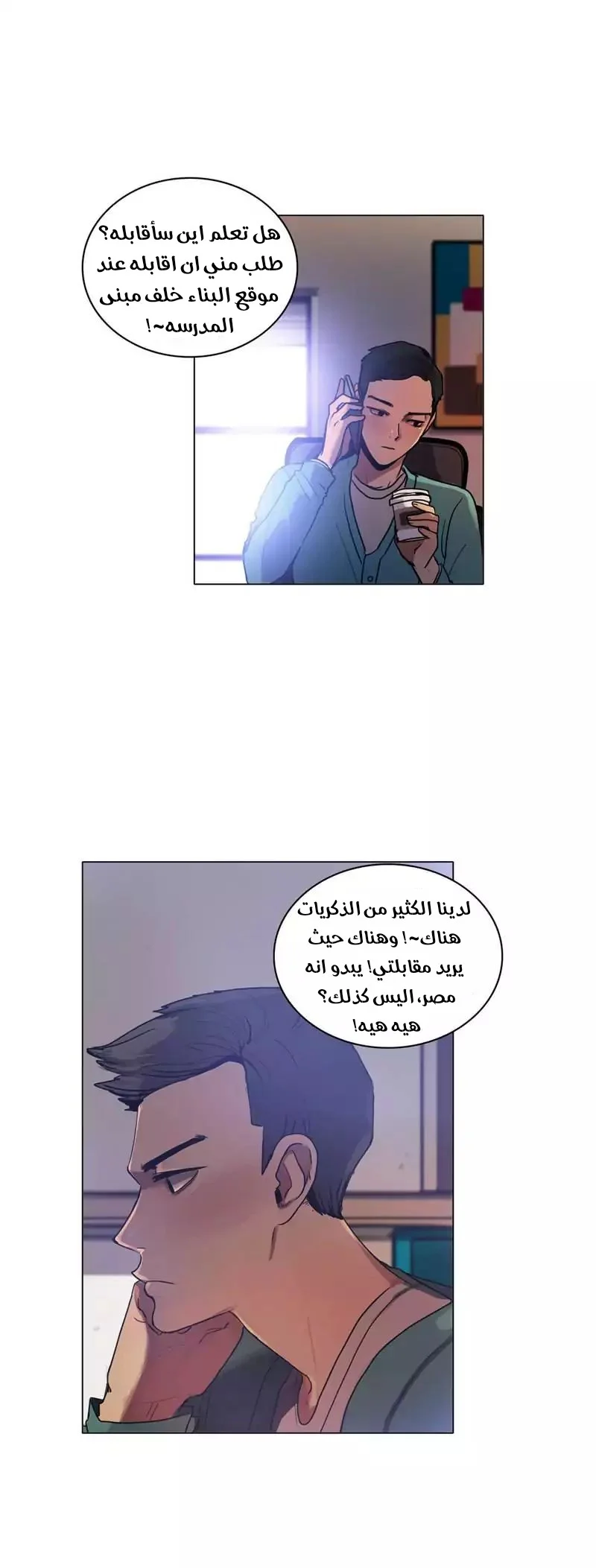 Read Save Me AR Manga Online