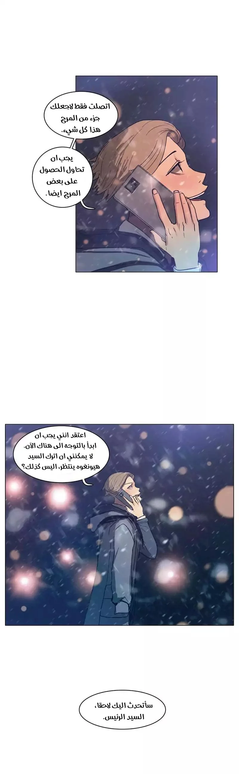 Read Save Me AR Manga Online