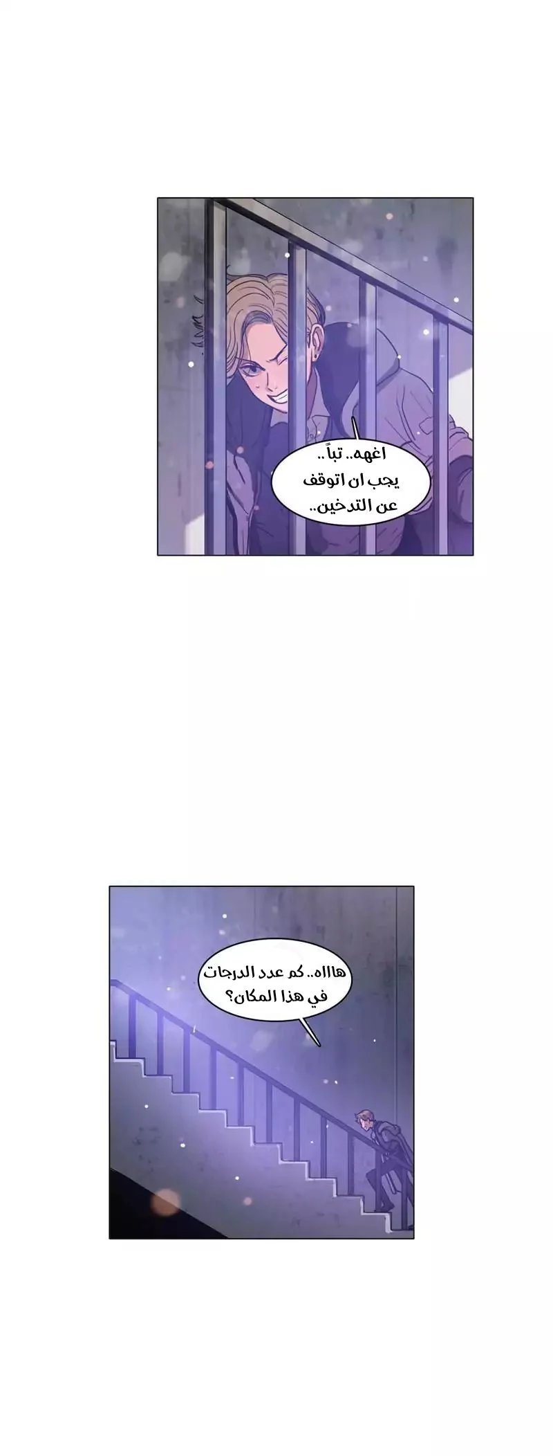 Read Save Me AR Manga Online