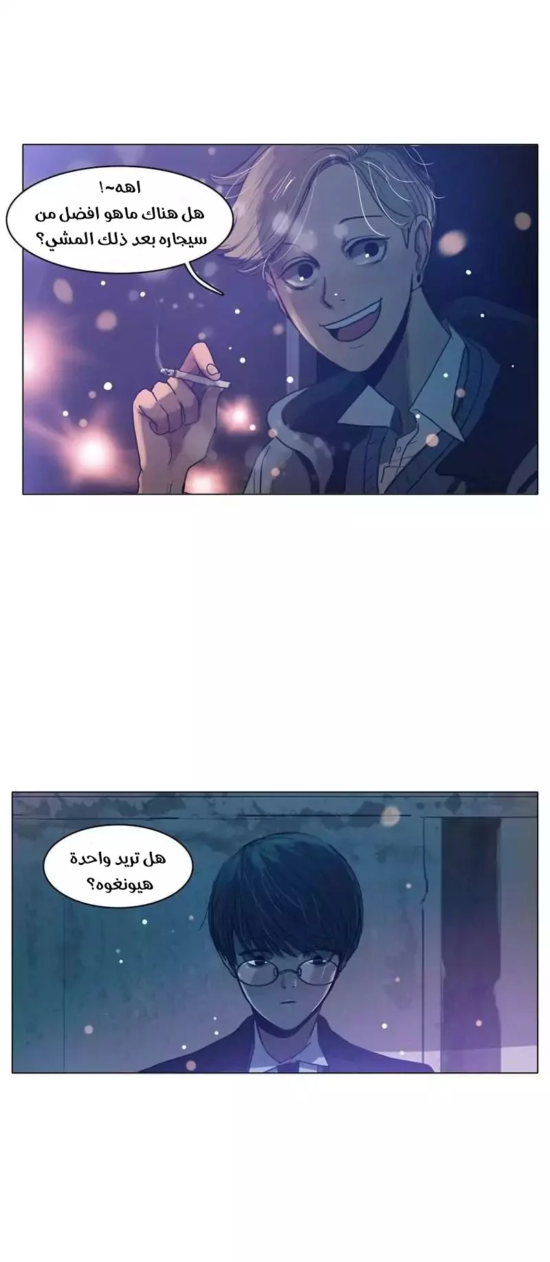 Read Save Me AR Manga Online
