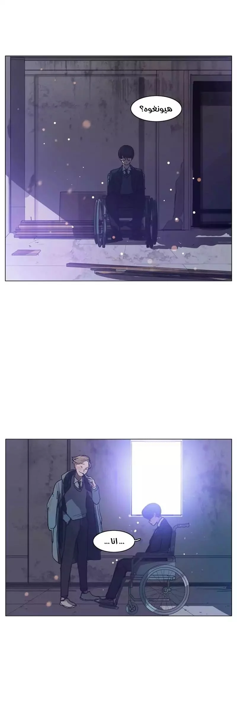 Read Save Me AR Manga Online