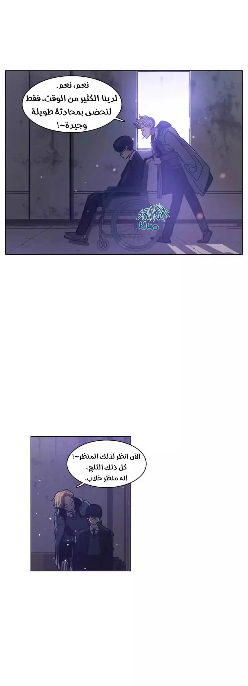 Read Save Me AR Manga Online