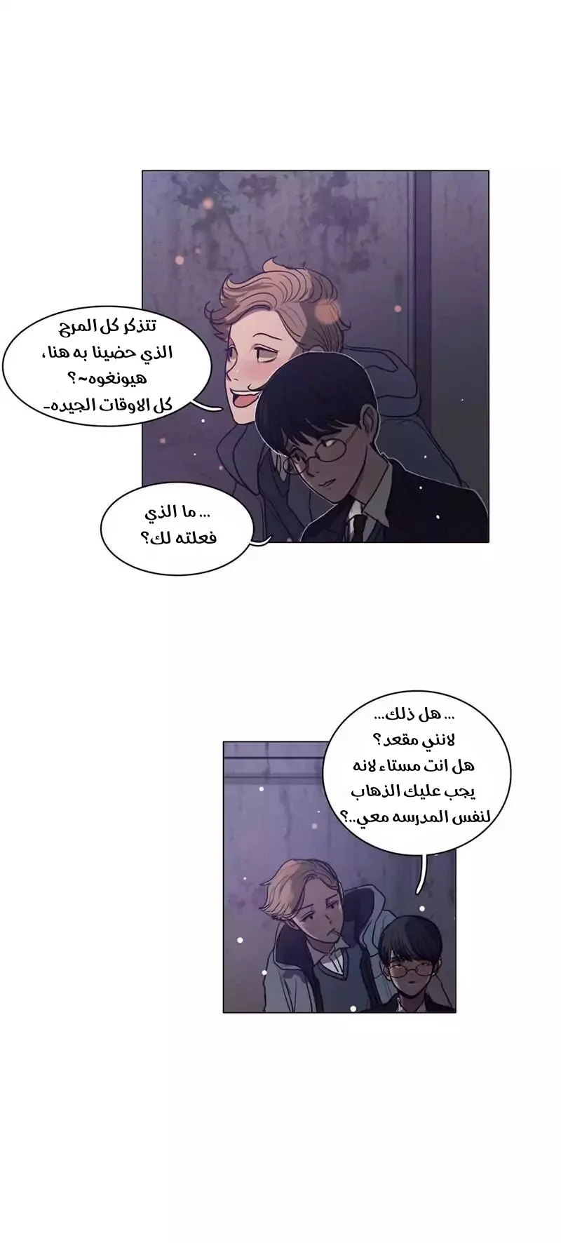 Read Save Me AR Manga Online