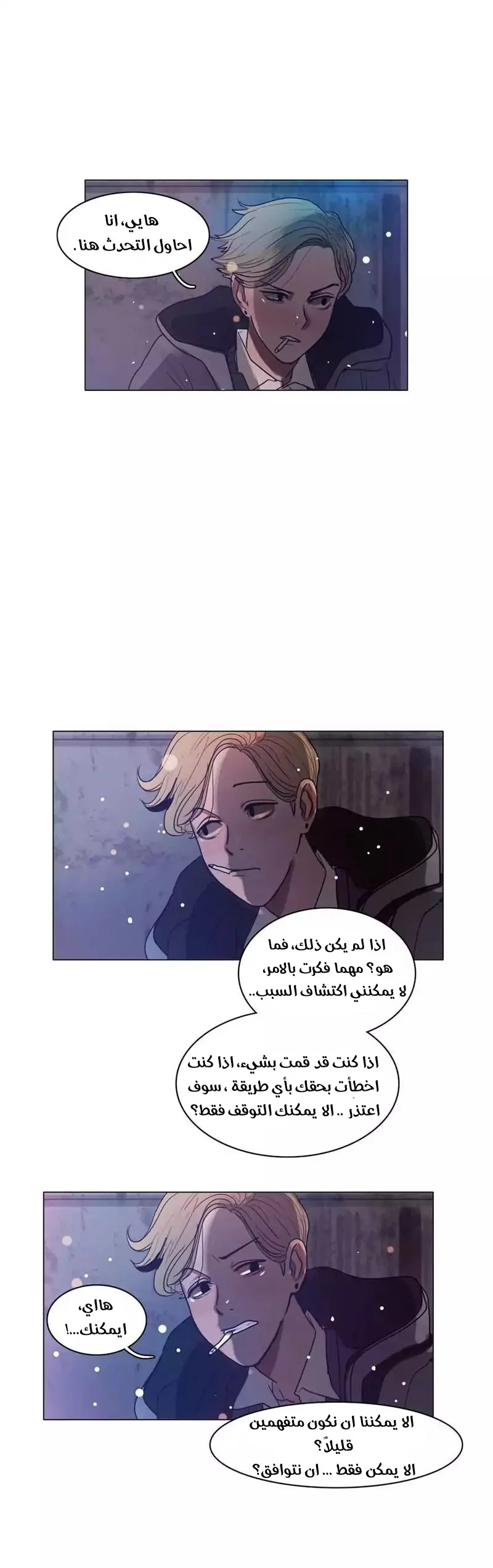 Read Save Me AR Manga Online